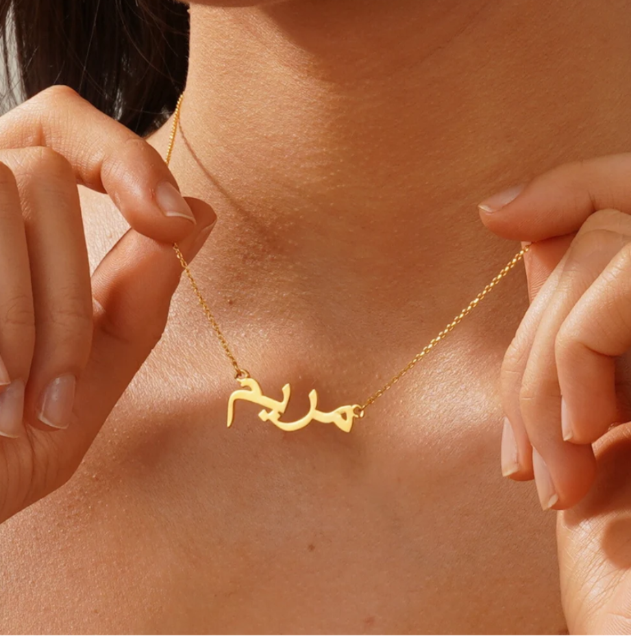 Personalised Arabic Name Necklace