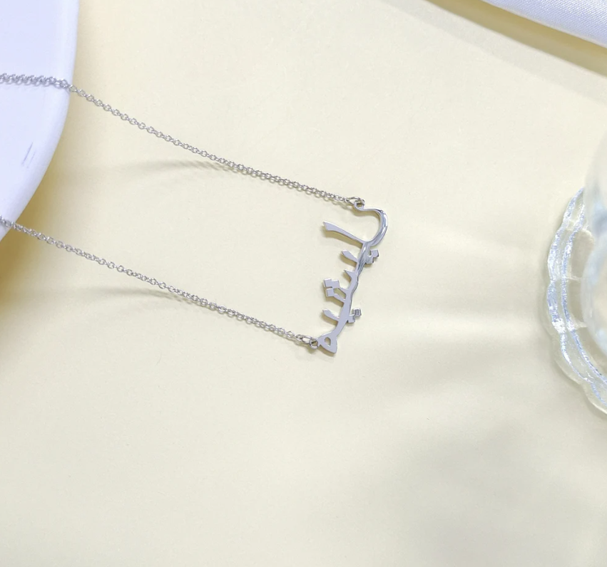 Personalised Arabic Name Necklace